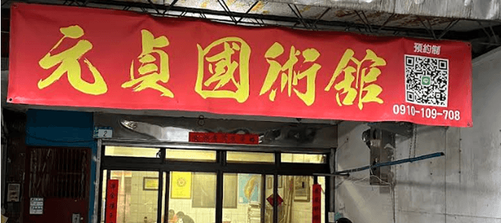 正義北館