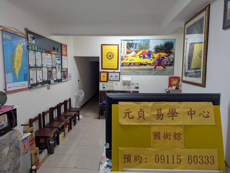 正義北舘